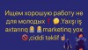 Срочно нужна хорошая работа для средних лет