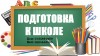 Репетитор (частные уроки) в Баку