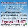 Репетитор по математике