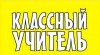 Rus dili Pedaqoq+подготовка к школе+1-4 кл. Рус. сек. урок+д/з.