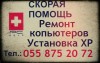 Ремонт компьютеров и ноутбуков в Баку 15 АЗН