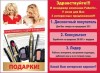 Вакансия менеджер